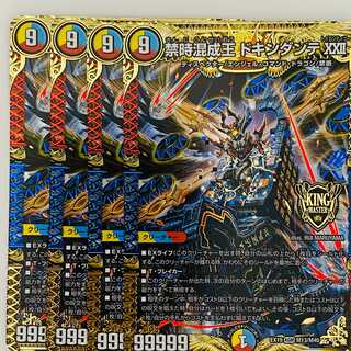 Forbidden Time Mixed King Dokindante XXII, 4 copies DM-EX-19-M13