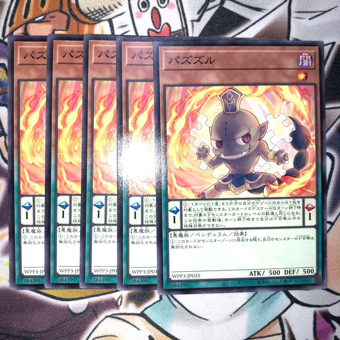 Pazuzulu Normal JP035