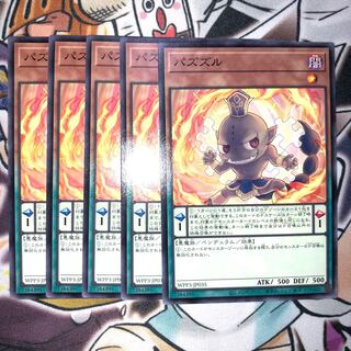 Pazuzulu Normal JP035