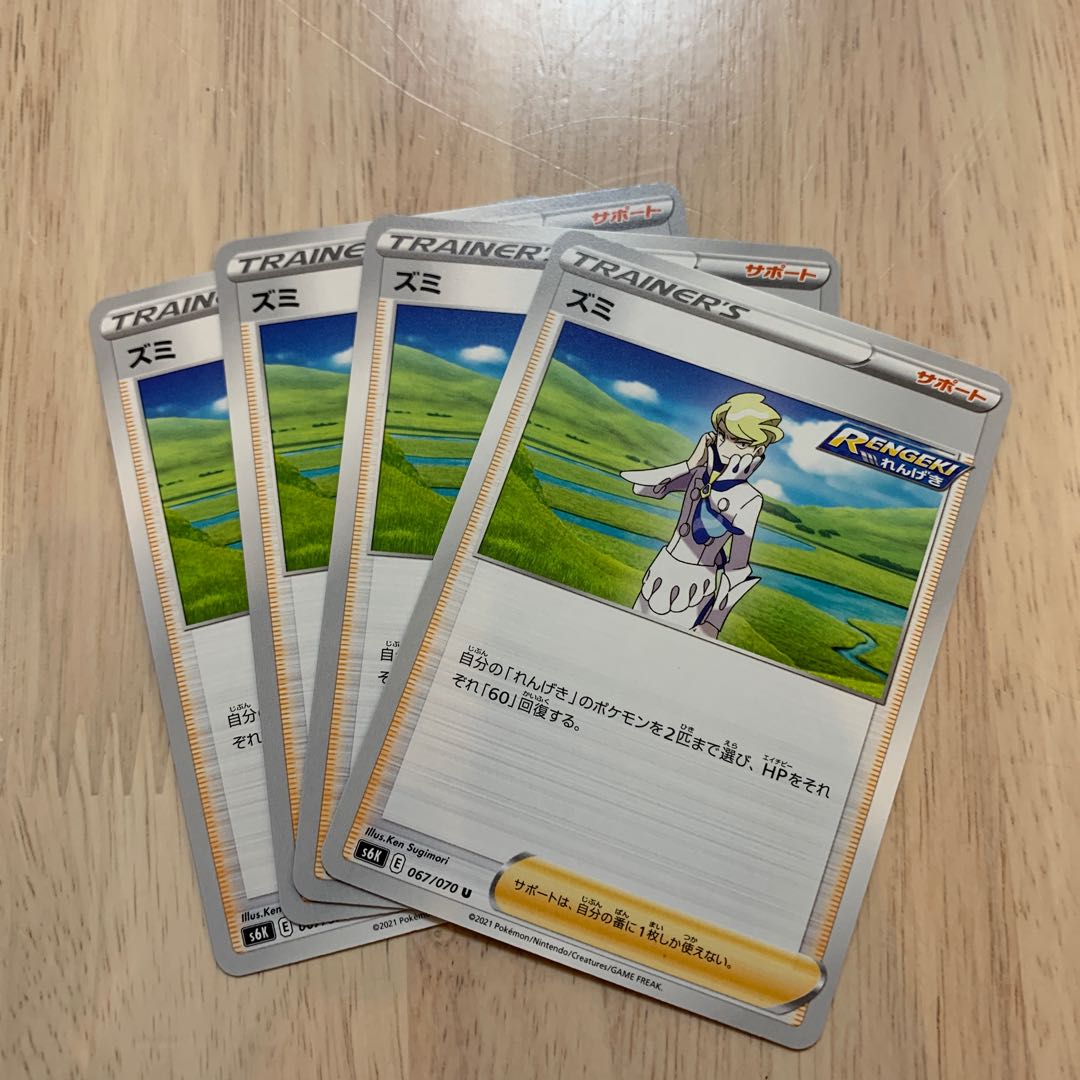 Zumi U 067/070 4 sheets