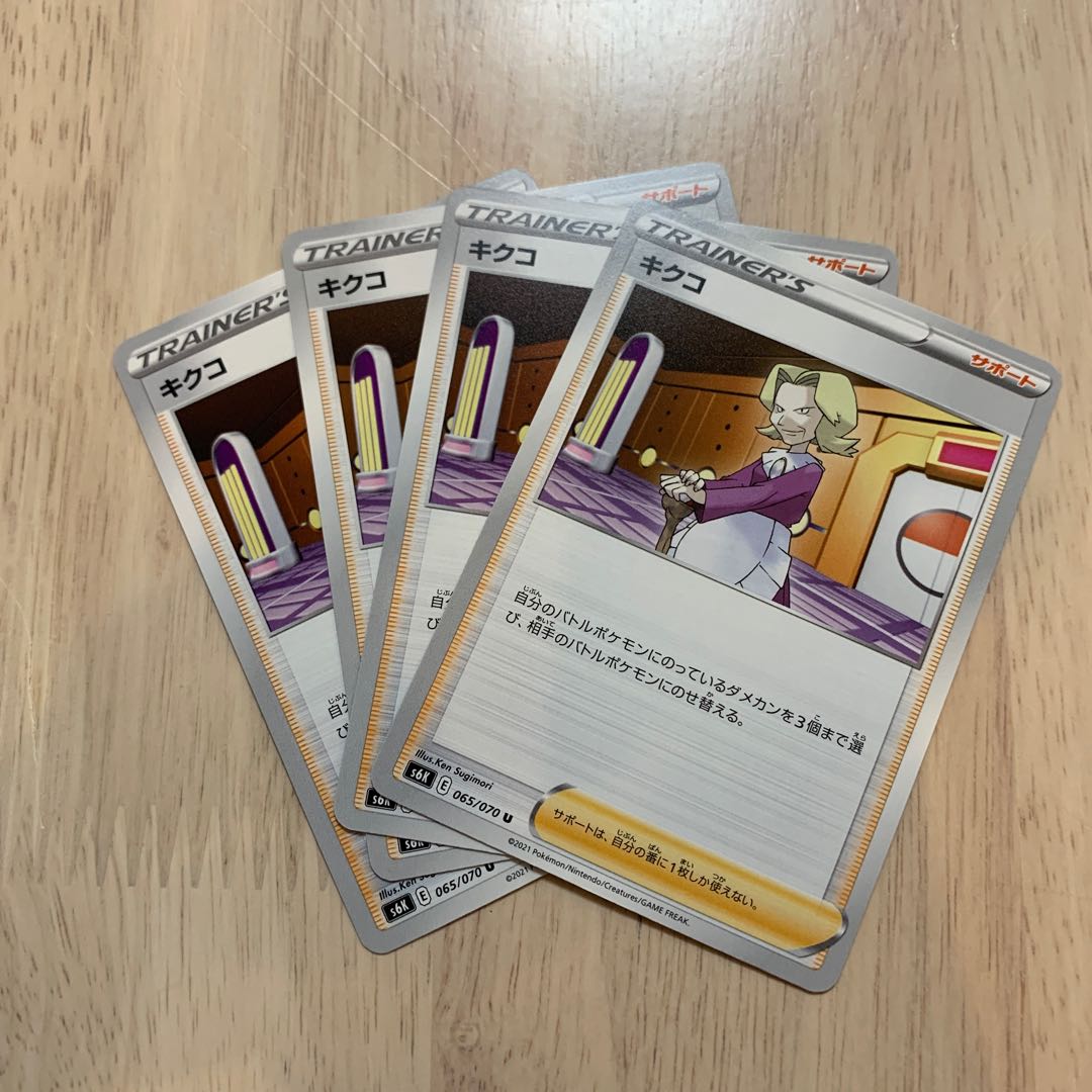 Kikuko U 065/070 4 sheets