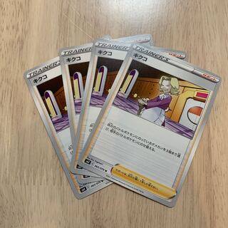 Kikuko U 065/070 4 sheets