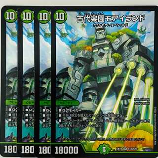 Ancient Paradise Mo Island, 4 sheets DM-EX-19-S15