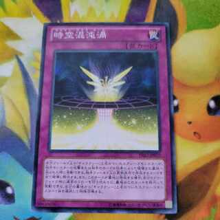 時空混沌渦 ノーマル JP070