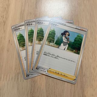 ドクター U 066/070 4枚