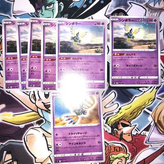 Sigilyph Collective sale