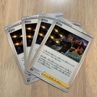 Pomegranate U 065/067 4 sheets