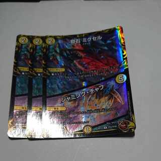 Odd Stone Mixel｜Jamming Chaff