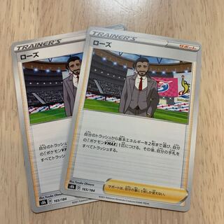 Rose 165/184 2 sheets