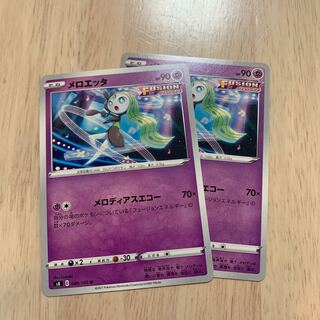 メロエッタ U 048/100 2枚　うねりの扇　4枚　シマボシ　1枚