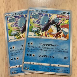 Eiscue 041/184 2 sheets