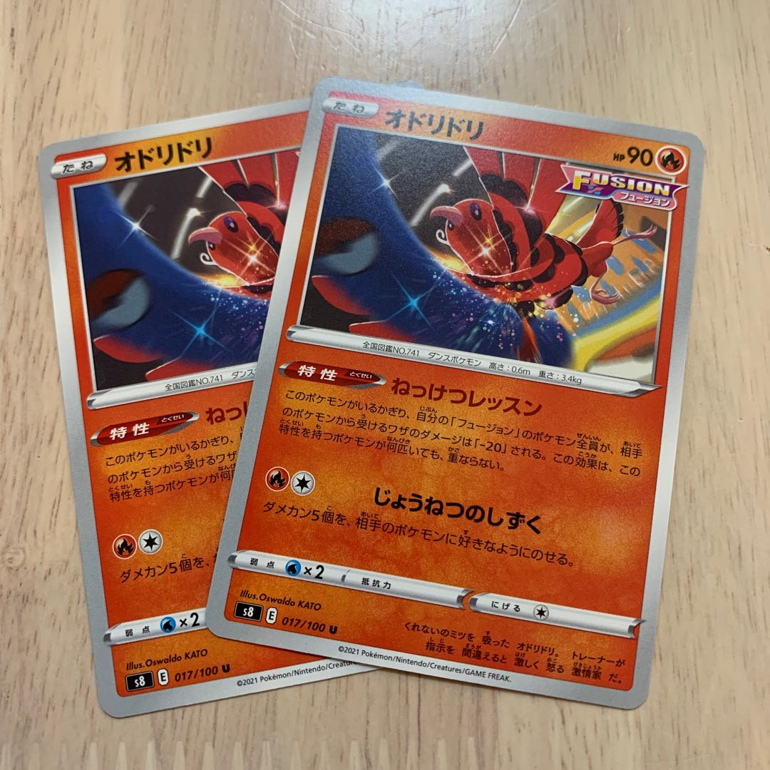 Oricorio U 017/100 2 copies