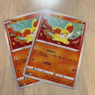 Fennekin C 016/068 2 sheets