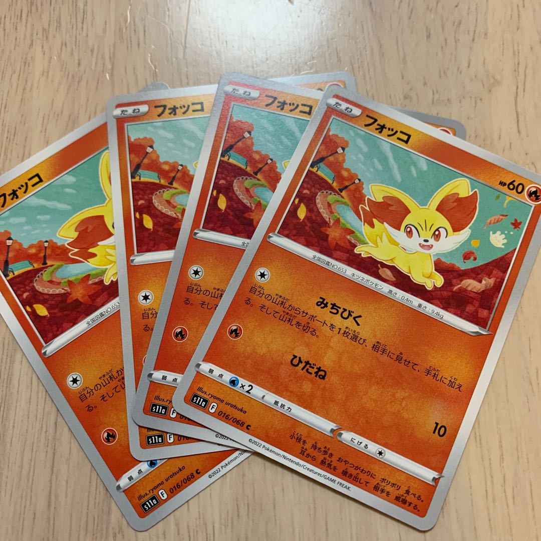 Fennekin C 016/068 4 sheets