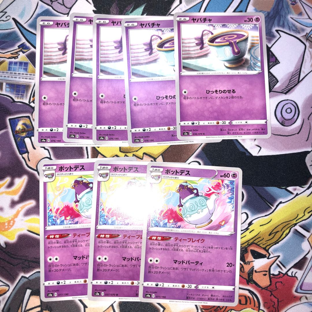 Polteageist Sinistea