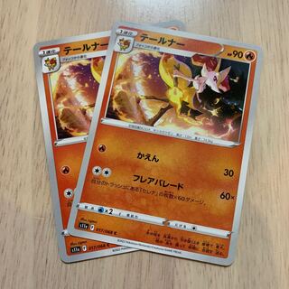 Braixen C 017/068 2 sheets