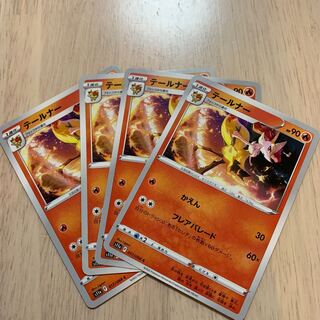 Braixen C 017/068 4 sheets