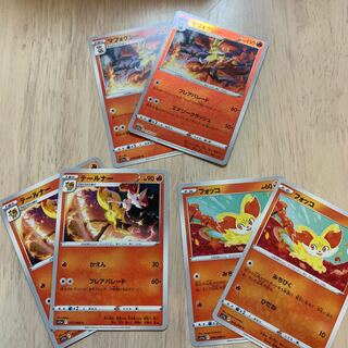 マフォクシー U 018/068 テールナー　フォッコ　各2枚セット