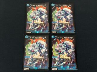 アクアン・メルカトール