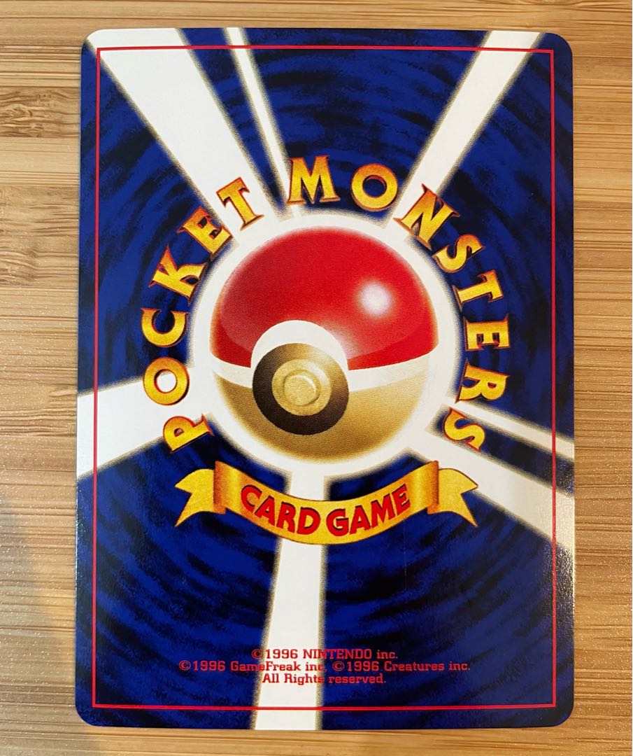 リザードン  ファイヤーレイズ　旧裏