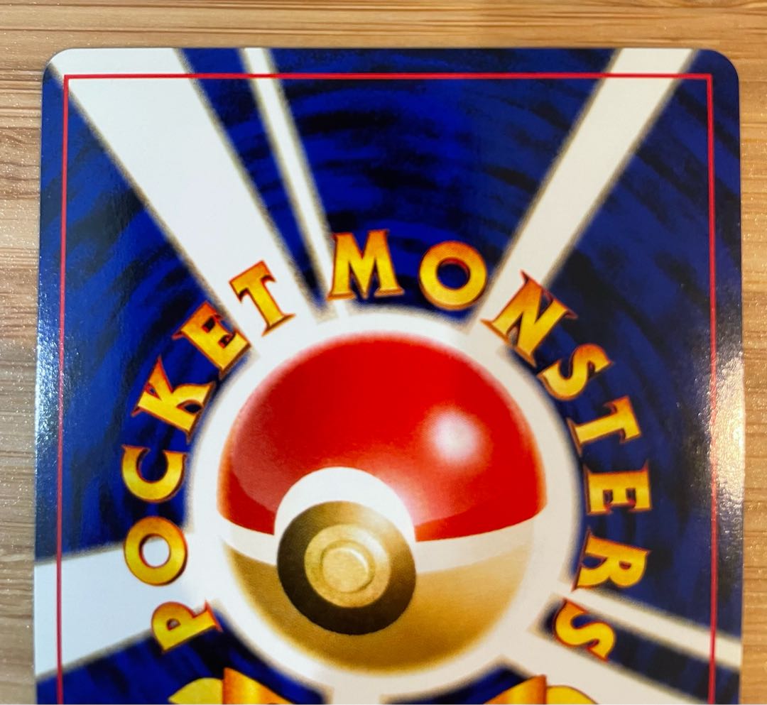 リザードン  ファイヤーレイズ　旧裏