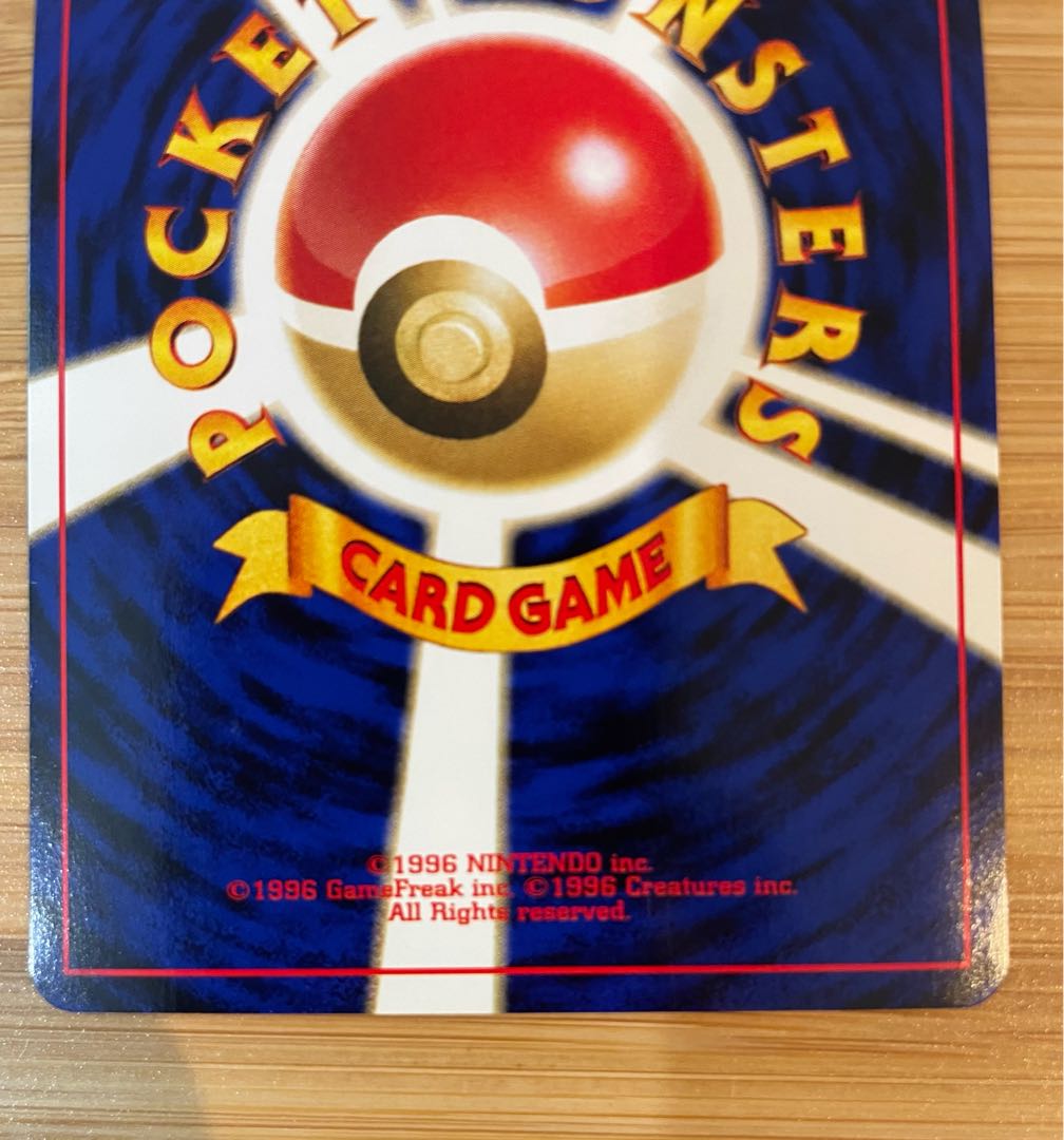 リザードン  ファイヤーレイズ　旧裏