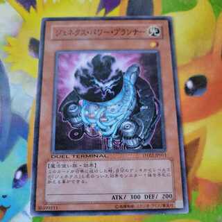 Genex Power Planner DT02 Normal