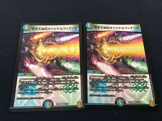 King Terminus Secret Original Finale