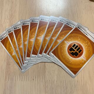 基本闘エネルギー　10枚