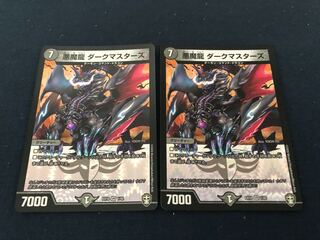 Darkness Magic Dragon Dark Masters