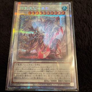 相剣大公-承影 プリズマティックシークレットレア JP042