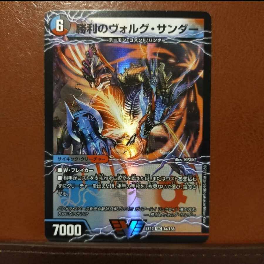 max120 set discount Victory Volg Zapdos｜Lightning Beast Volg Tiger (Top) VIC 1a/138｜1b/138