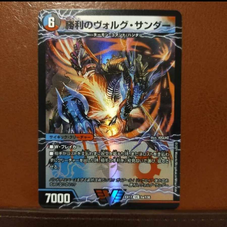 max119 set discount Victory Volg Zapdos｜Lightning beast Volg Tiger (top) VIC 1a/138｜1b/138