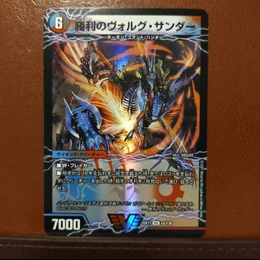 max118 set discount Victory Volg Zapdos｜Lightning beast Volg Tiger (top) VIC 1a/138｜1b/138