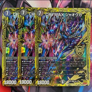 CRYMAX Jawoga (20th SP Rare Spec.) KGM 2B/10