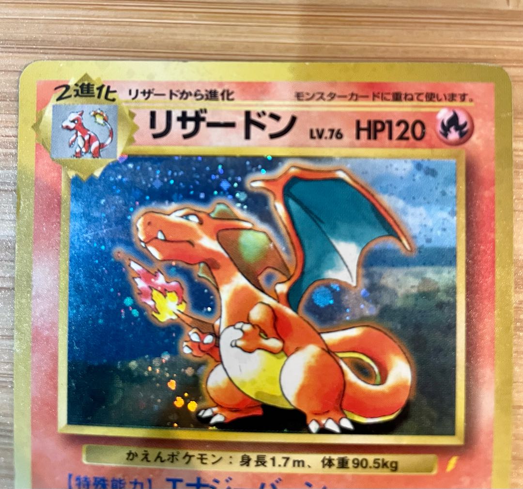 Charizard Old Back: Replace Please