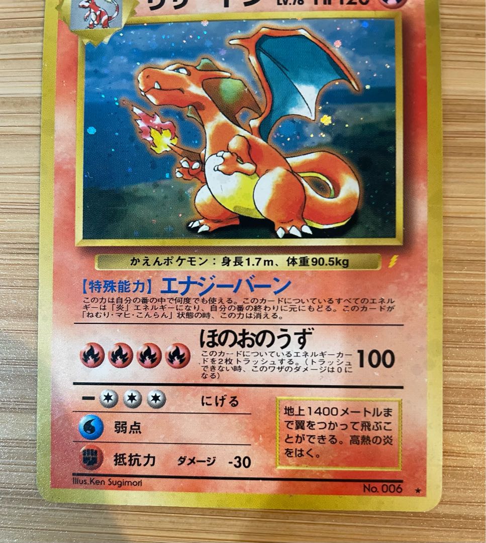 Charizard Old Back: Replace Please