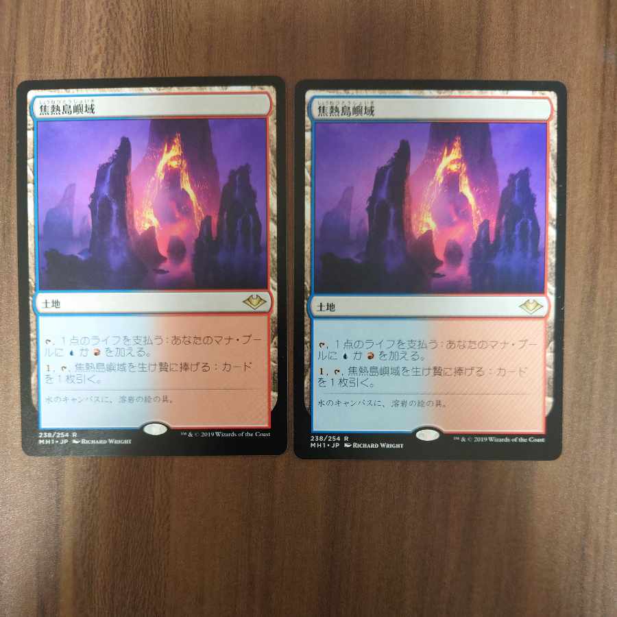 Set of 2 Fiery Islets Japanese edition MH1