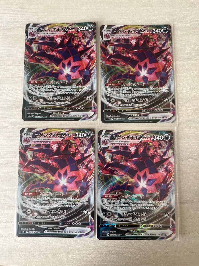 Pokéka] EternatusVMAX