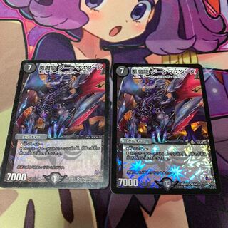 Darkness Demon Dragon Dark Masters VR 6/94