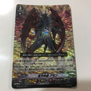 Vanguard Marquis Amon of Makai