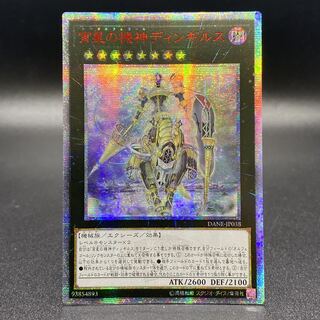 Dingirsu, the Orcust of the Evening Star 20th Secret Rare JP038 Asian Edition