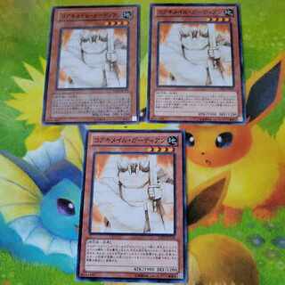 Koa'ki Meiru Guardian 3-piece normal set