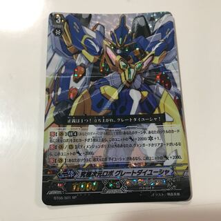 Vanguard Ultimate Dimensional Robot Great Daiyusha