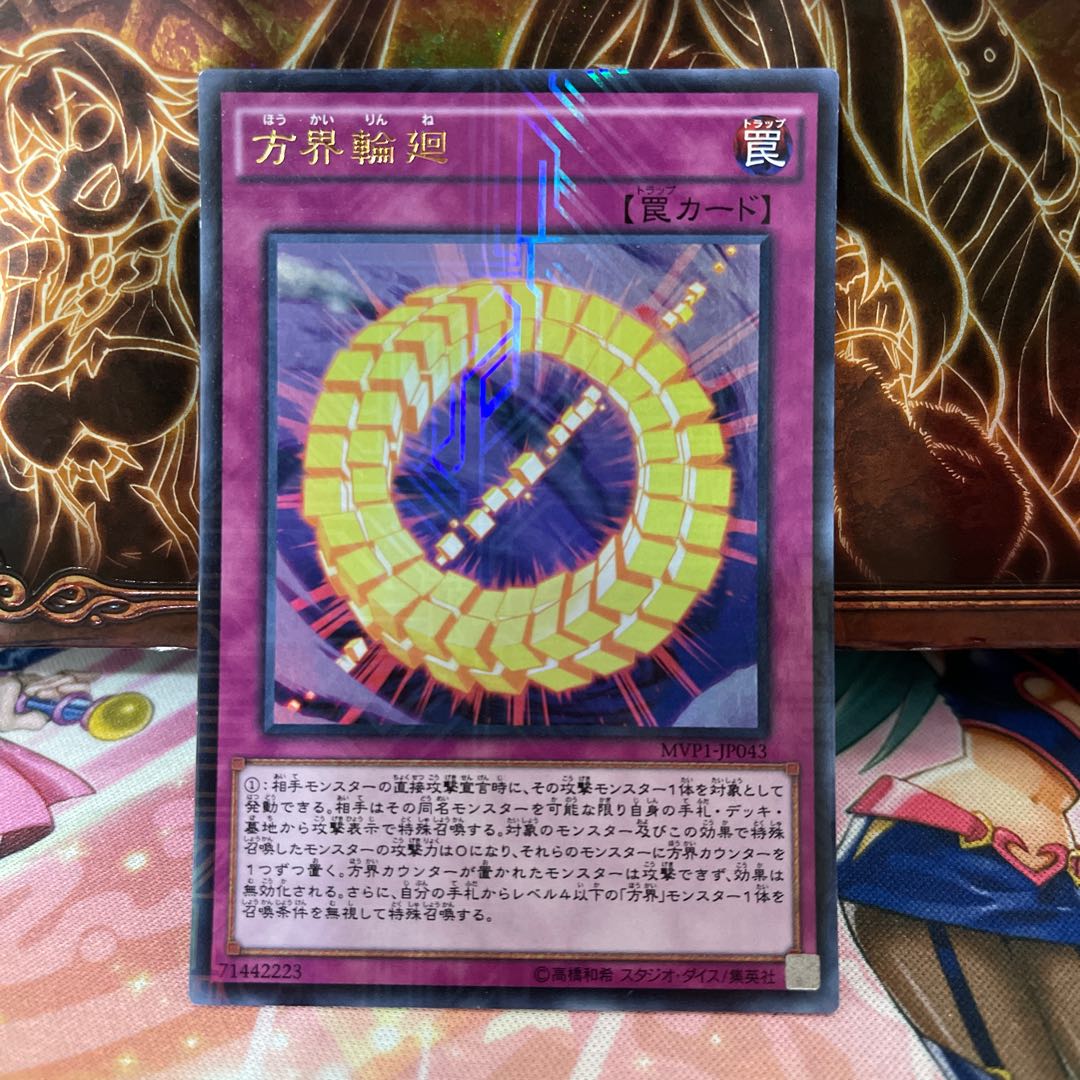 No.21 P shop Cubic Rebirth [Ur].