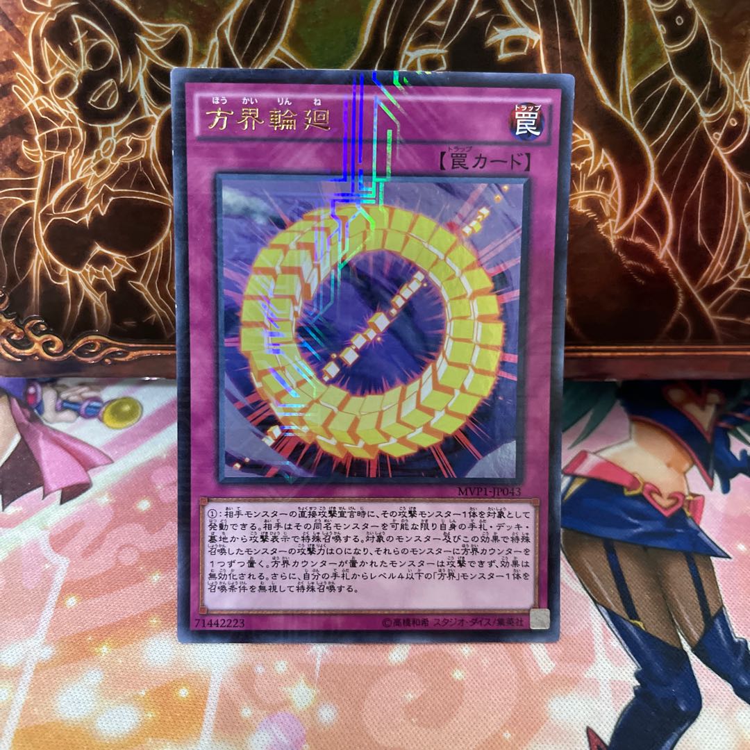 No.879 P屋 Cubic Rebirth [Ur] ￼