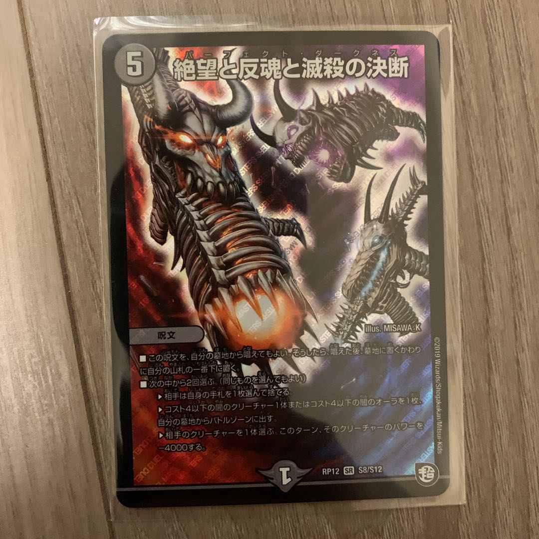 パーフェクトダークネス