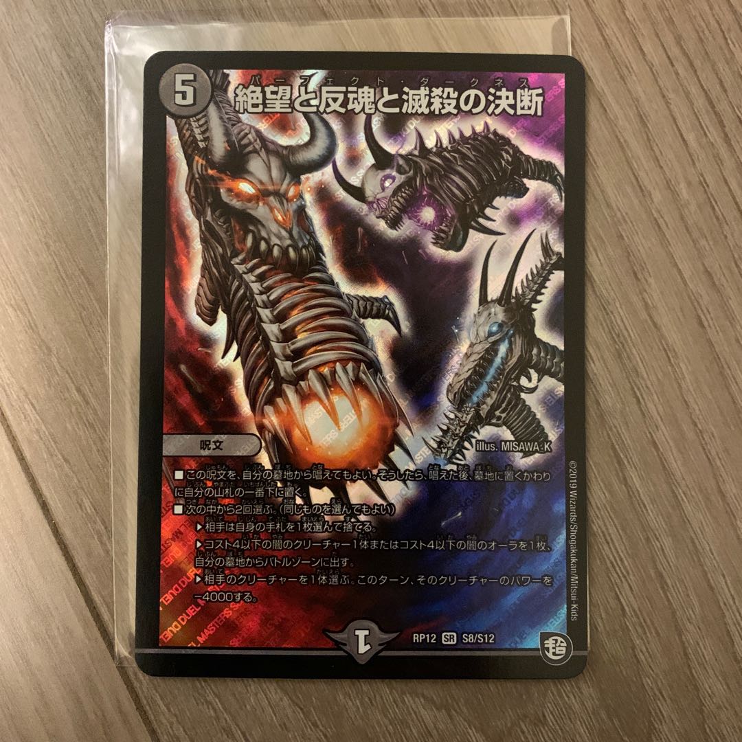 パーフェクトダークネス