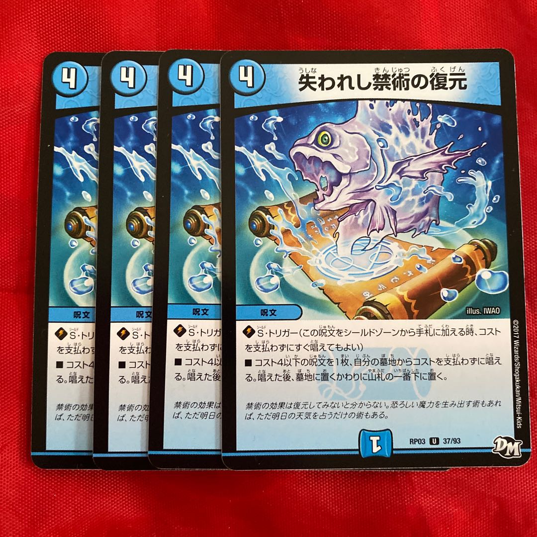 Refurbish U 37/93 of lost and forbidden art