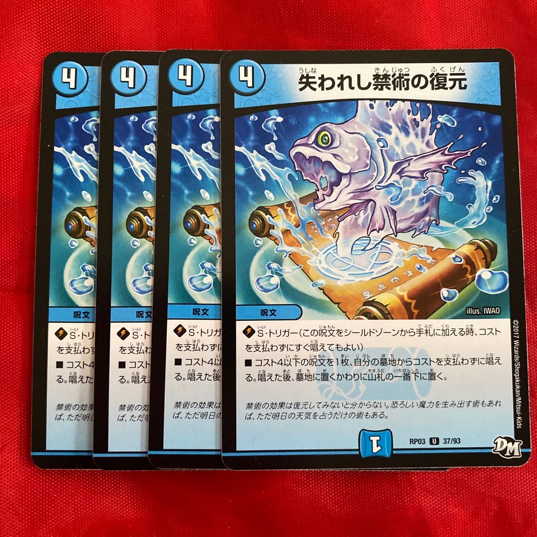 Refurbish U 37/93 of lost and forbidden art